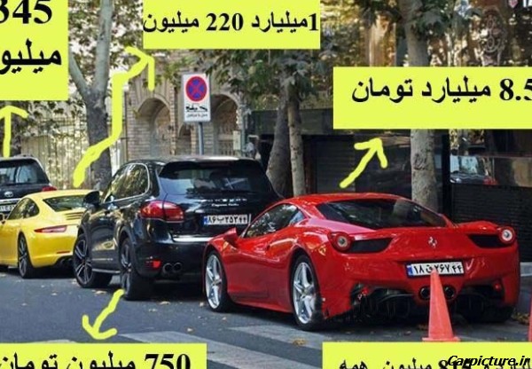 عکس ماشین های ایرانی و خفن