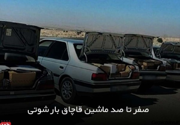 عکس ماشین های شوتی ایرانی