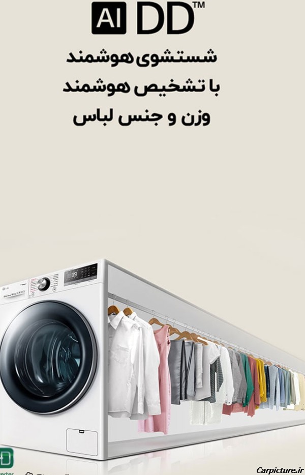 عکس و فیلم ماشین لباسشویی