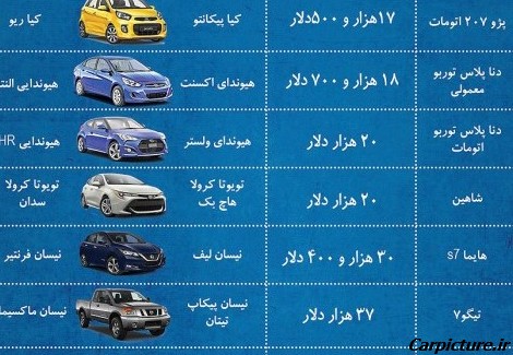 عکس عکس های ماشین ایرانی