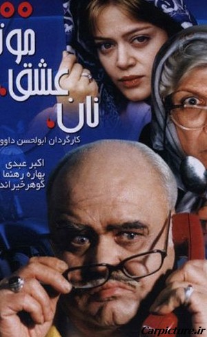 عکس موتور در سریال های ایرانی